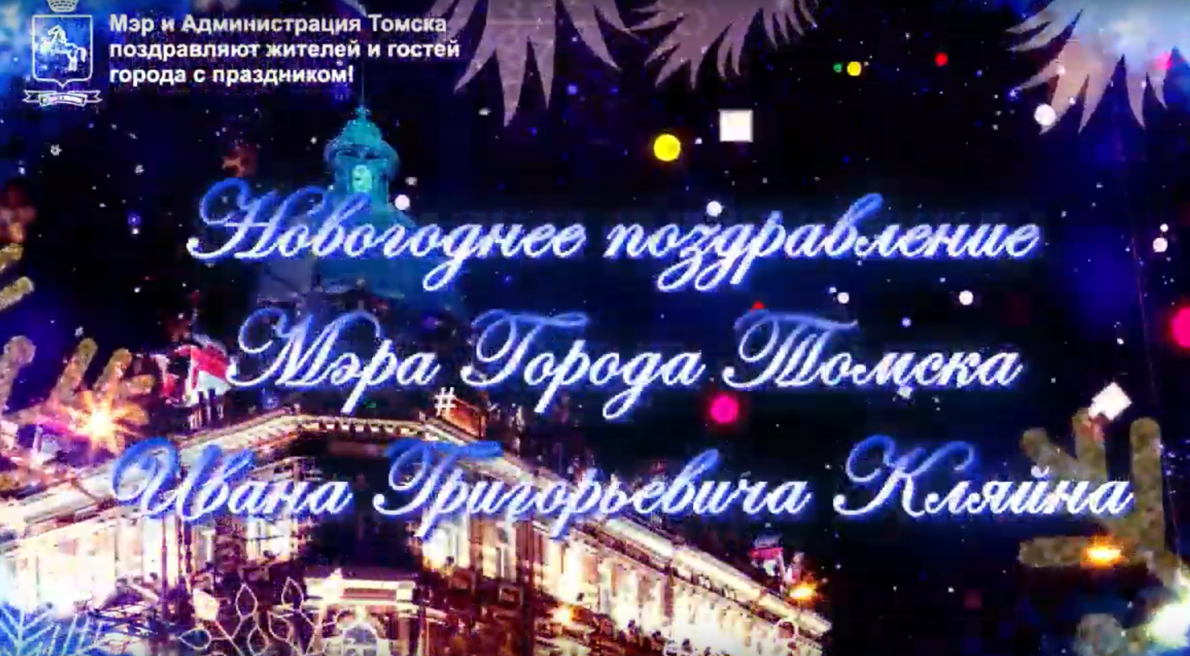 Видеоролик